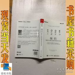 编码 隐匿在计算机软硬件背后的语言及其在辅助设备批发中的应用