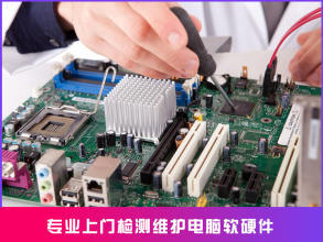 电脑维修与辅助设备批发 上门与寄修服务全面解读